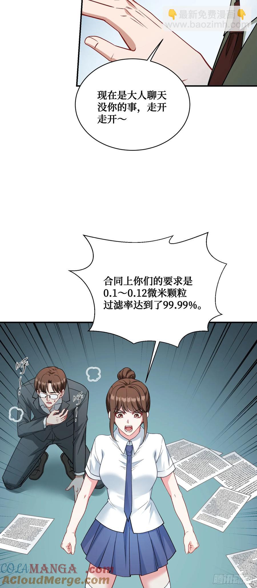 第87话：我绝不认输！(1/2)-第90话