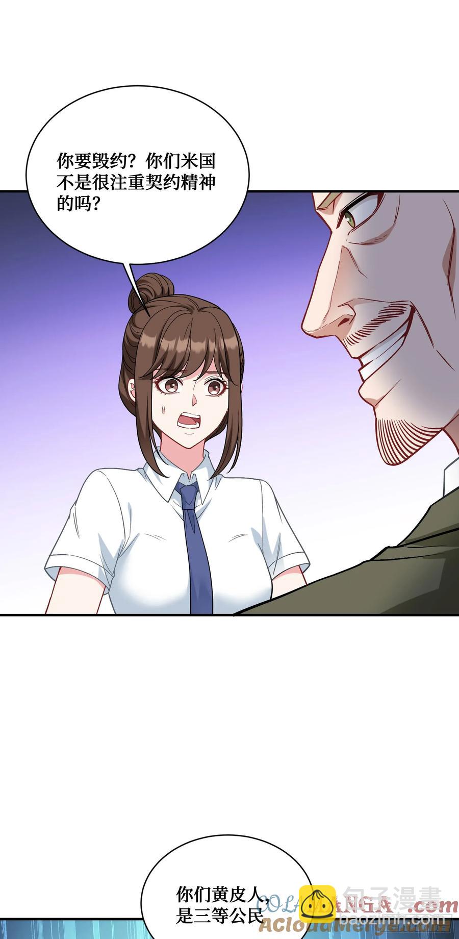 第87话：我绝不认输！(1/2)-第90话