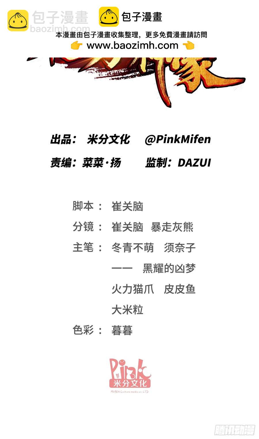 第87话：我绝不认输！(1/2)-第90话