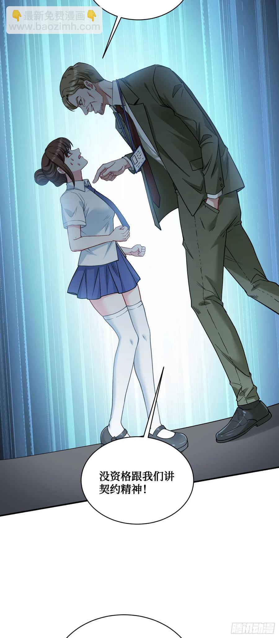 第87话：我绝不认输！(1/2)-第90话