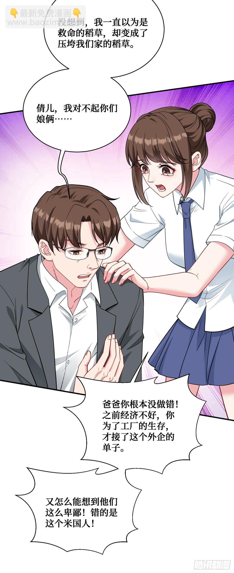 第87话：我绝不认输！(1/2)-第90话