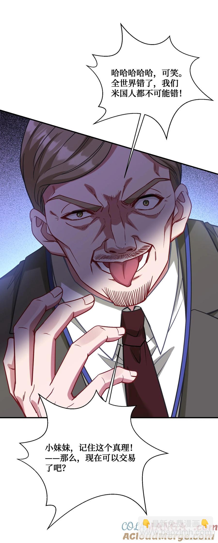 第87话：我绝不认输！(1/2)-第90话