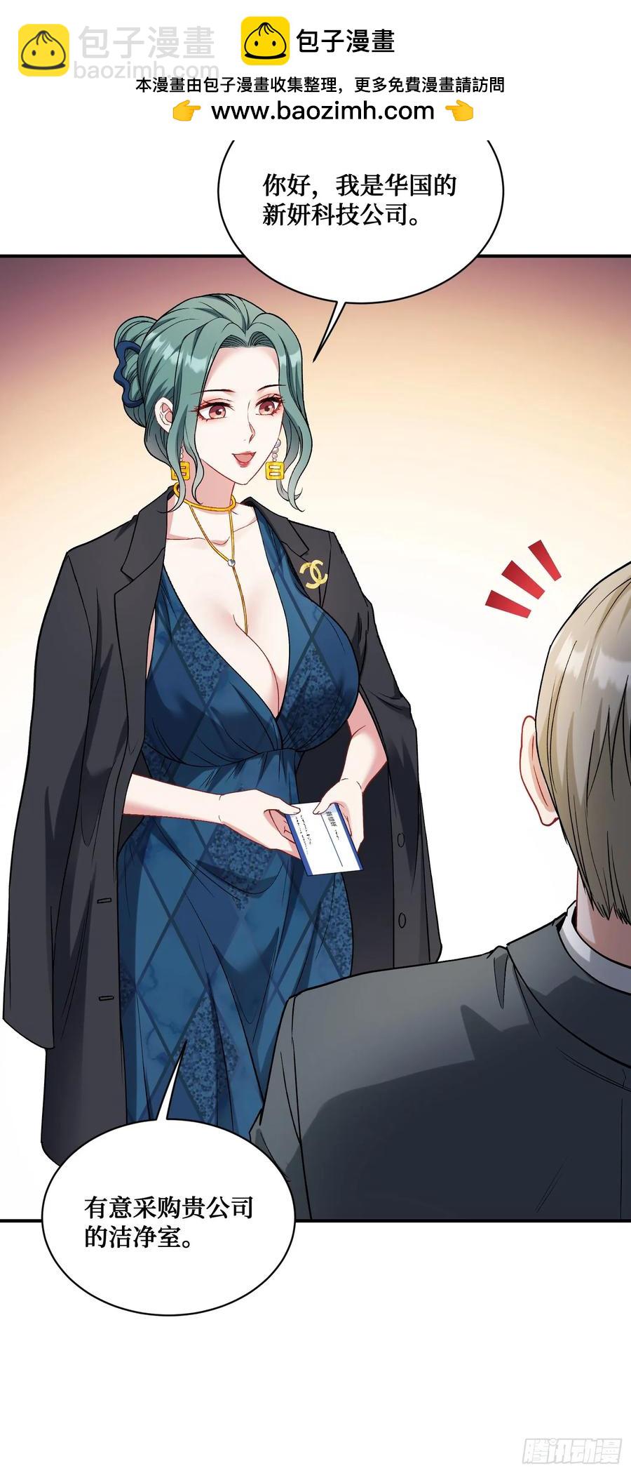 第87话：我绝不认输！(1/2)-第90话