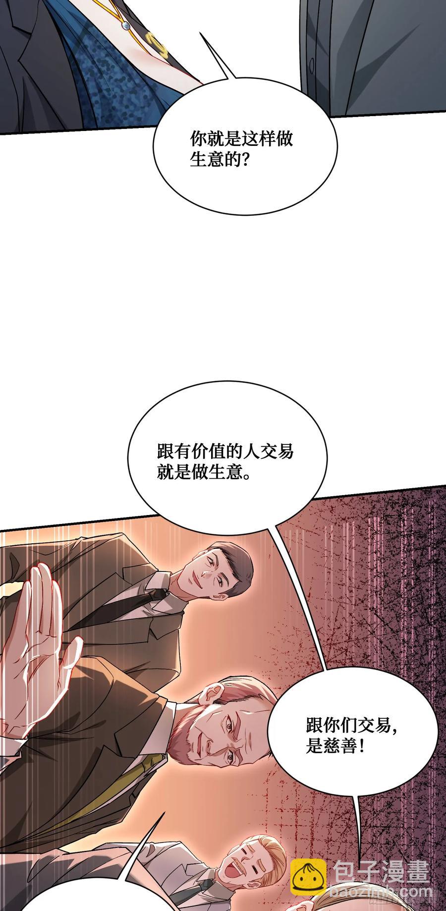 第87话：我绝不认输！31