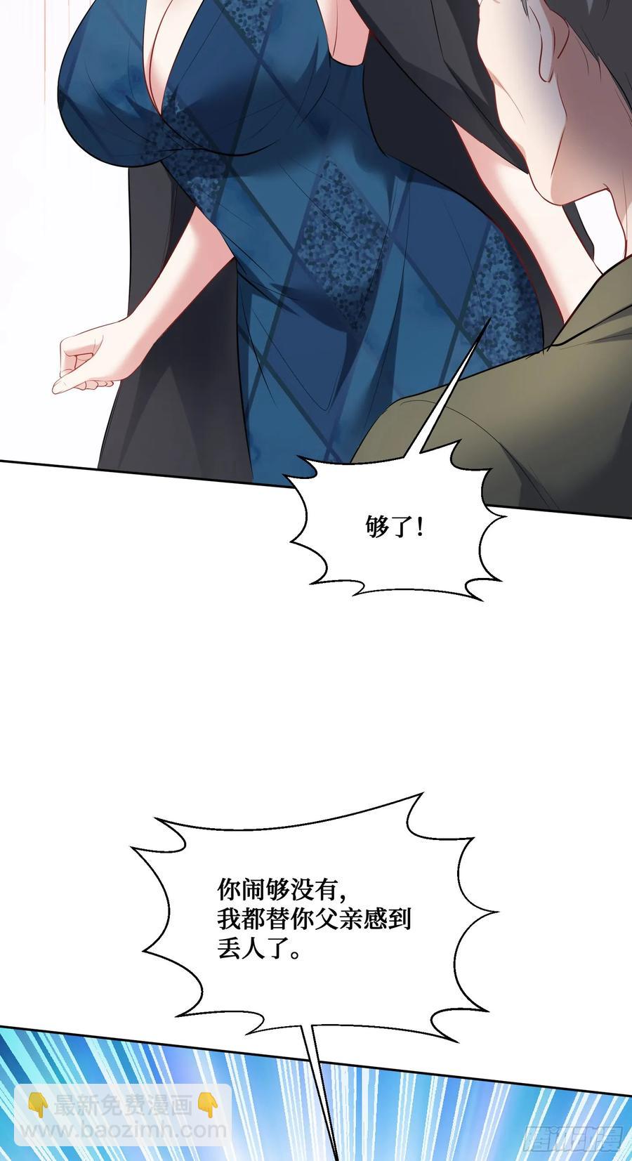 第87话：我绝不认输！(1/2)-第90话