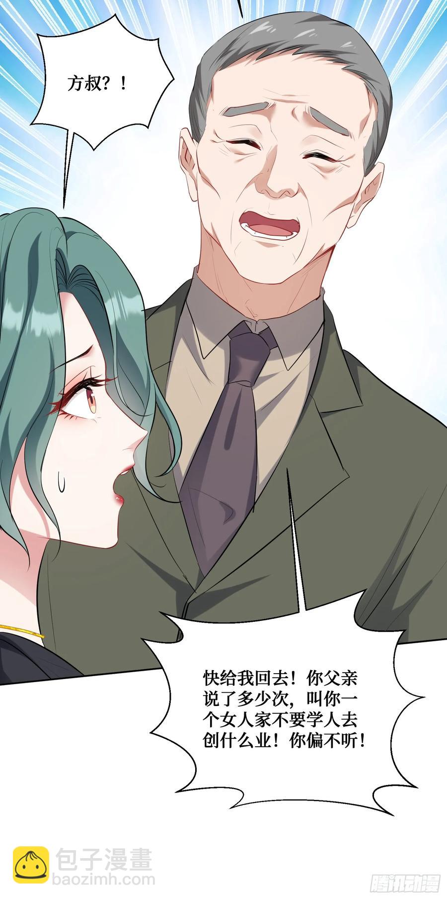 第87话：我绝不认输！(1/2)-第90话