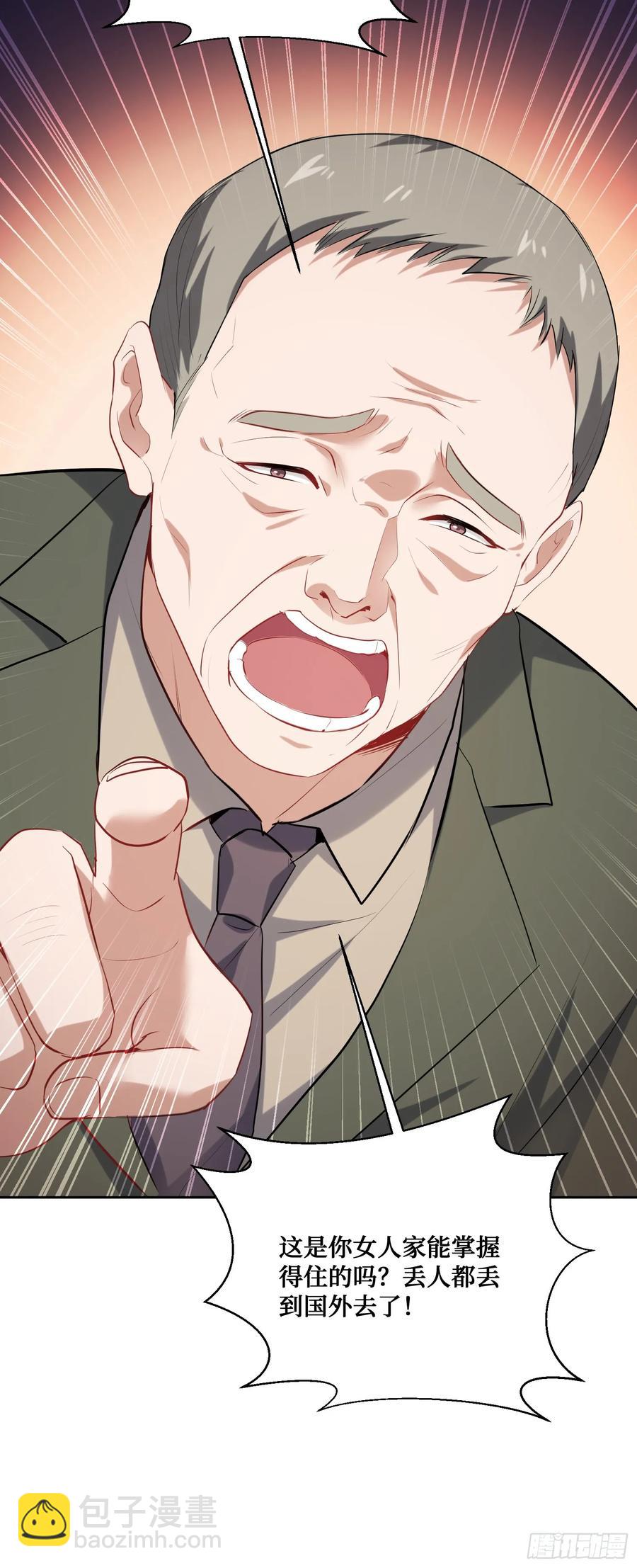 第87话：我绝不认输！(1/2)-第90话