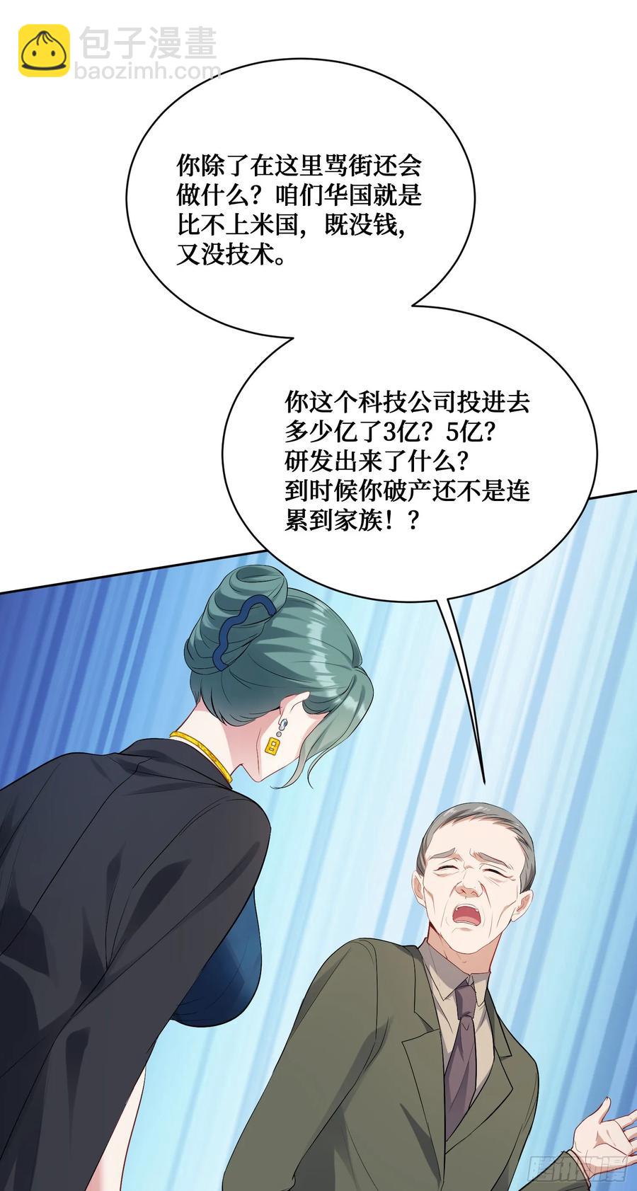 第87话：我绝不认输！(1/2)-第90话