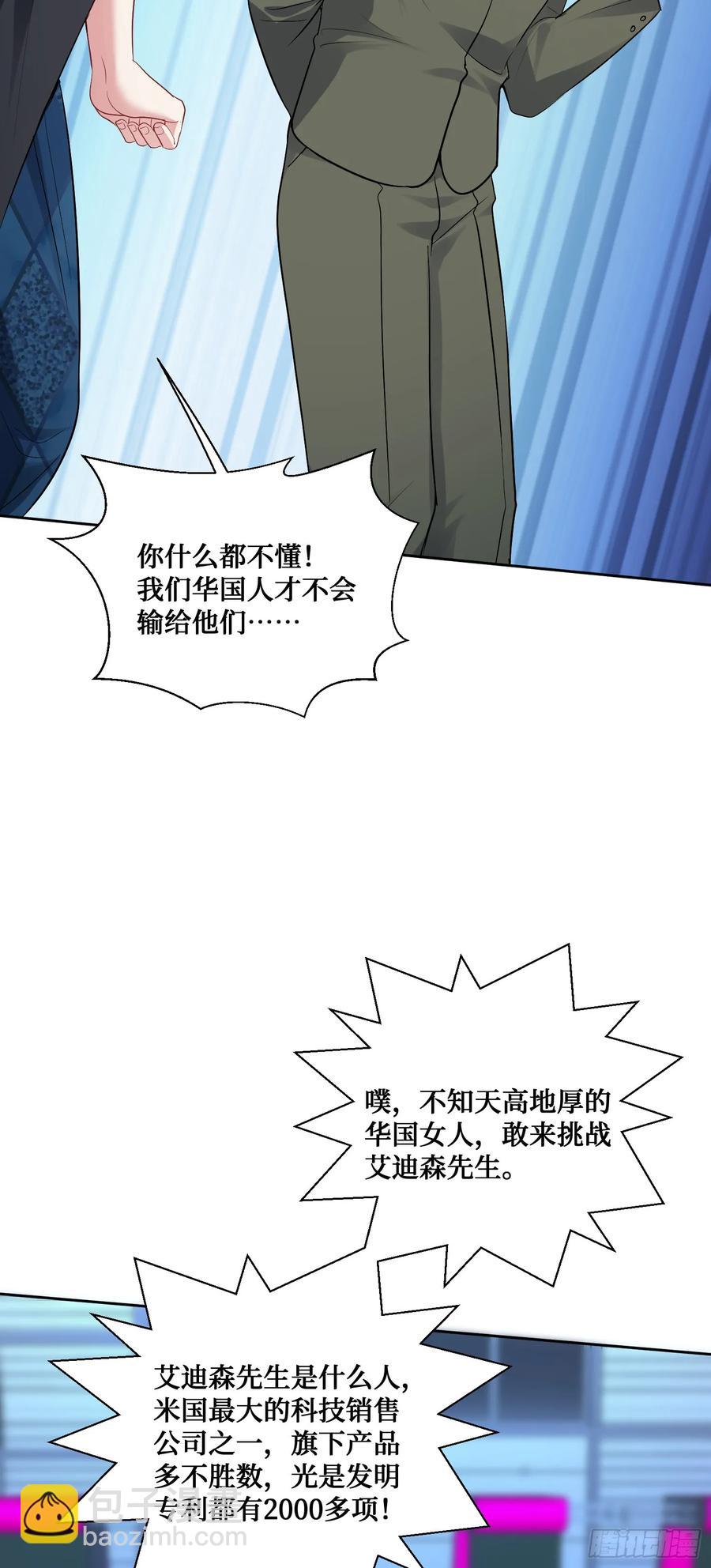 第87话：我绝不认输！(1/2)-第90话