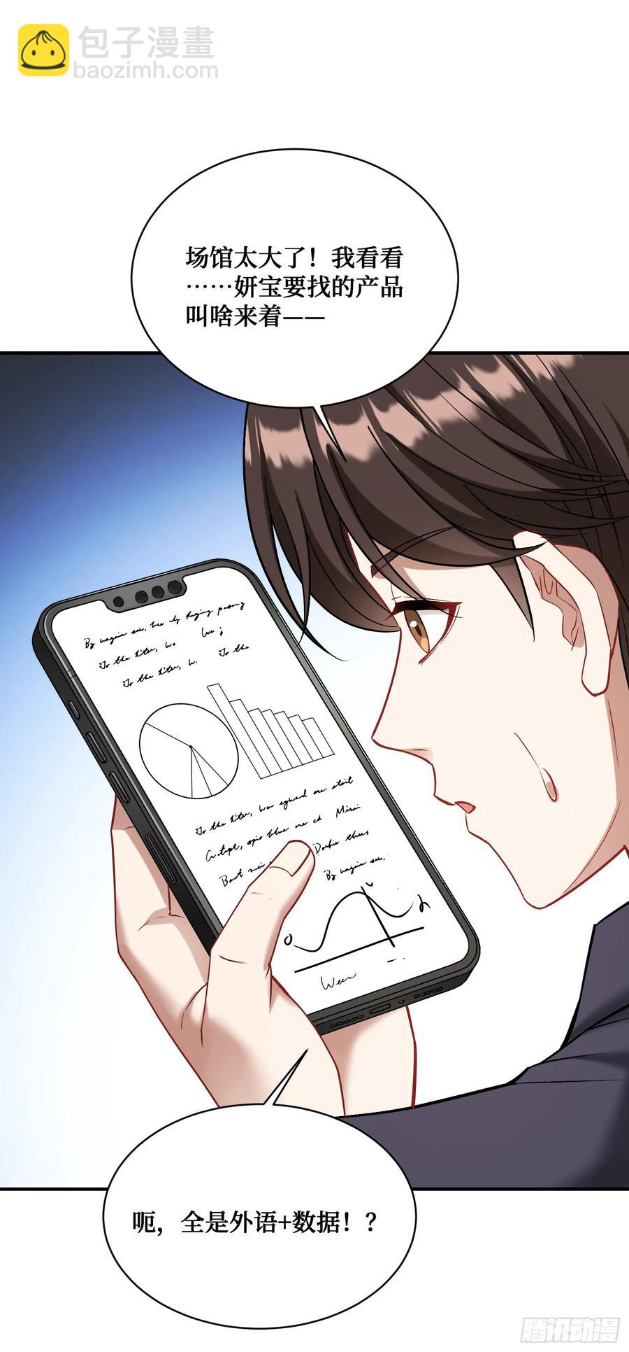 第87话：我绝不认输！(1/2)-第90话