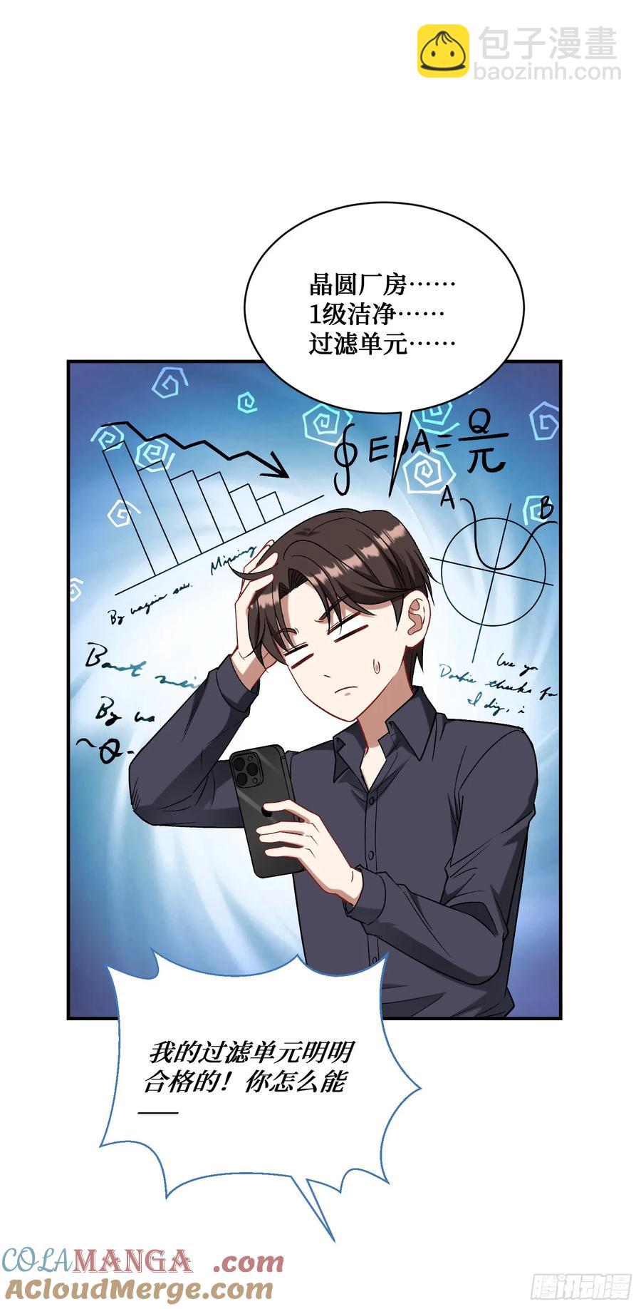 第87话：我绝不认输！(1/2)-第90话