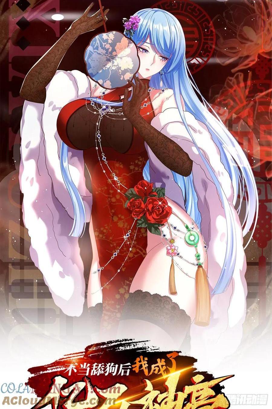 第89话 乖女儿太有眼光了！(1/2)-第92话