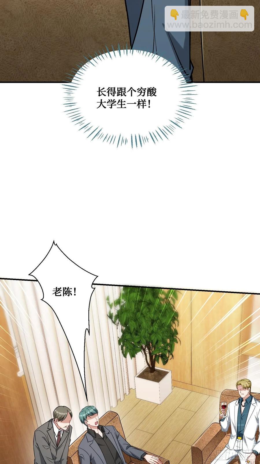 第89话 乖女儿太有眼光了！(1/2)-第92话