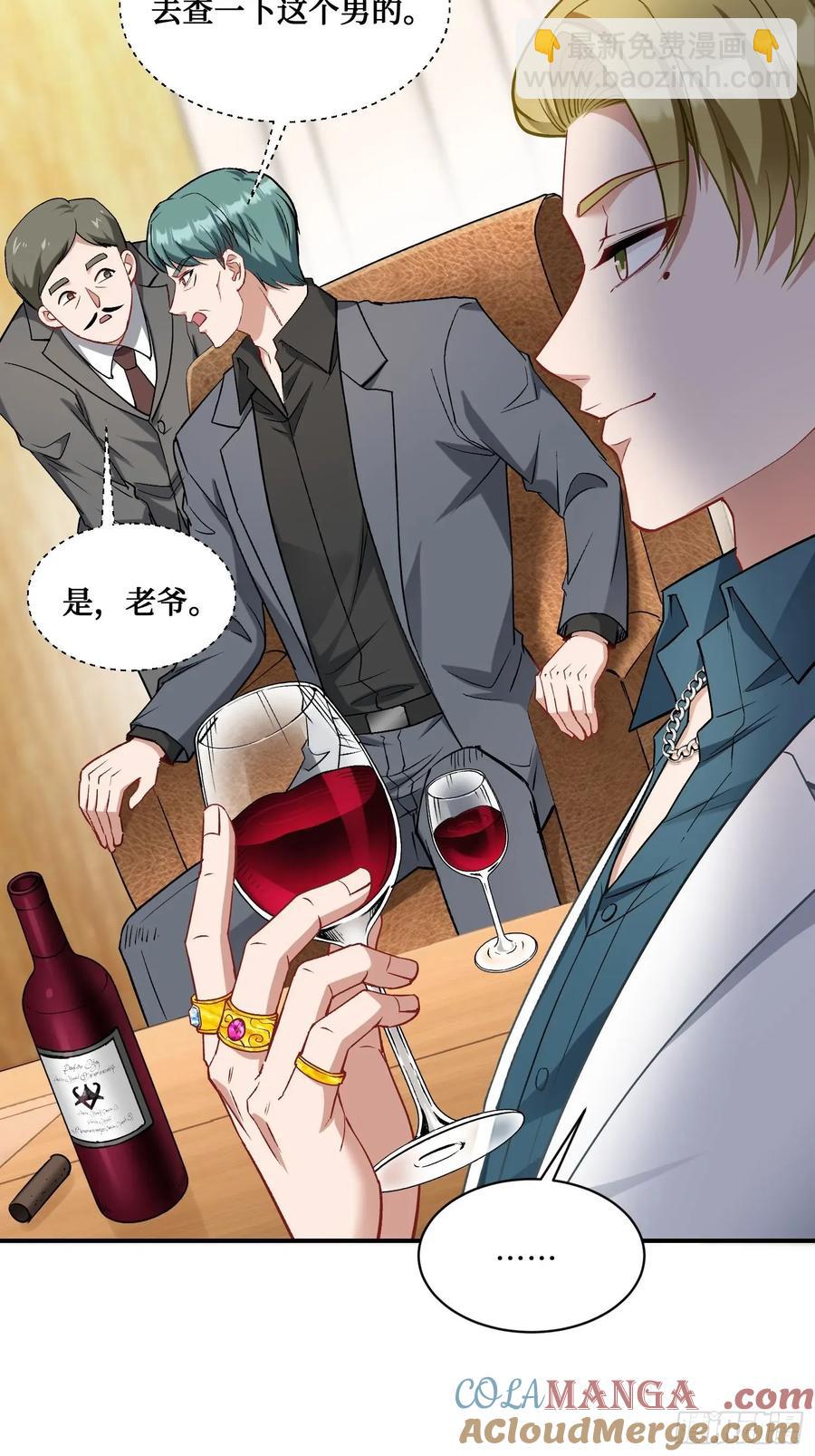 第89话 乖女儿太有眼光了！(1/2)-第92话