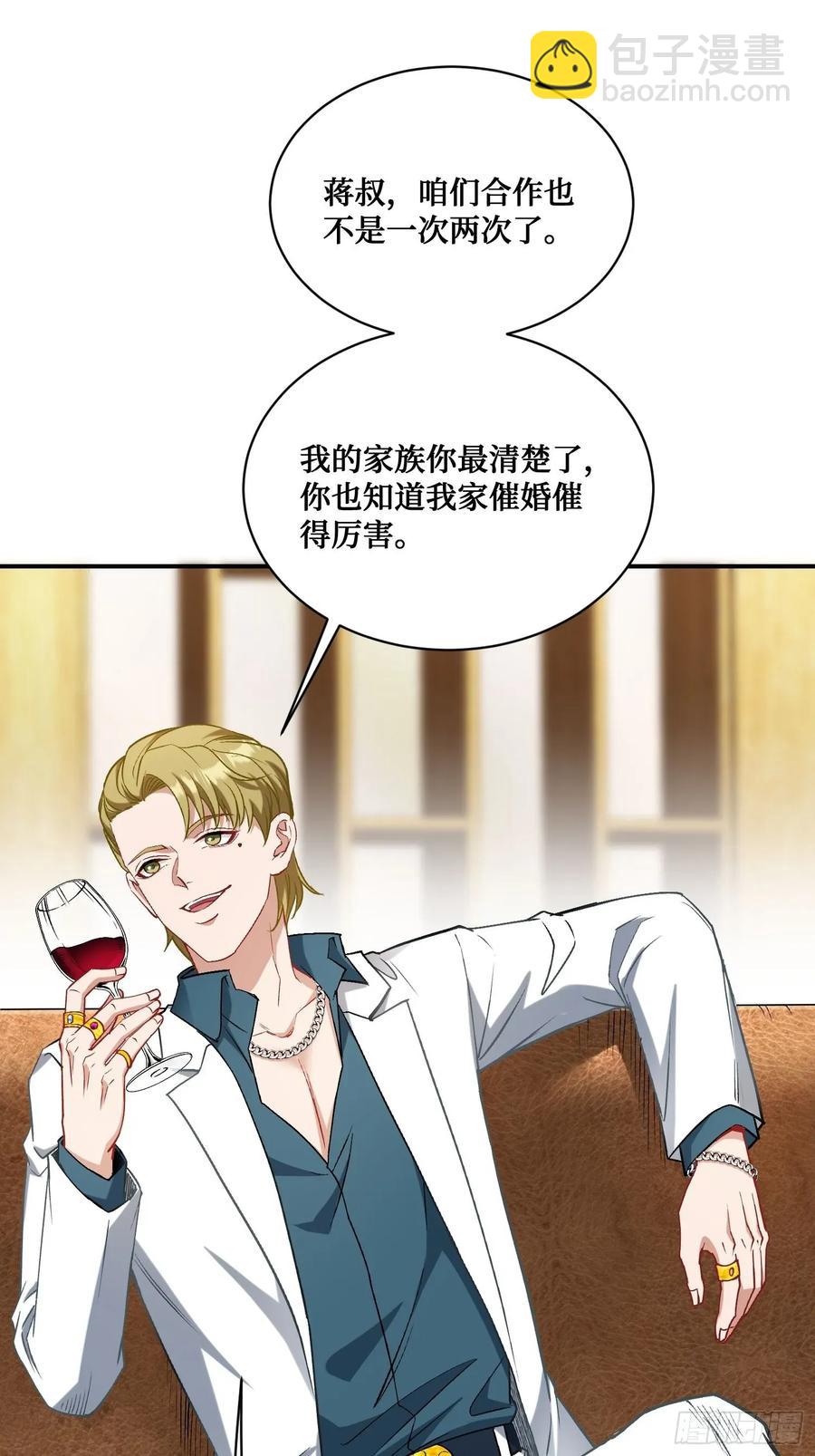 第89话 乖女儿太有眼光了！(1/2)-第92话