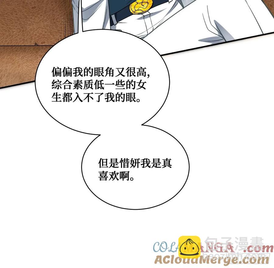 第89话 乖女儿太有眼光了！(1/2)-第92话