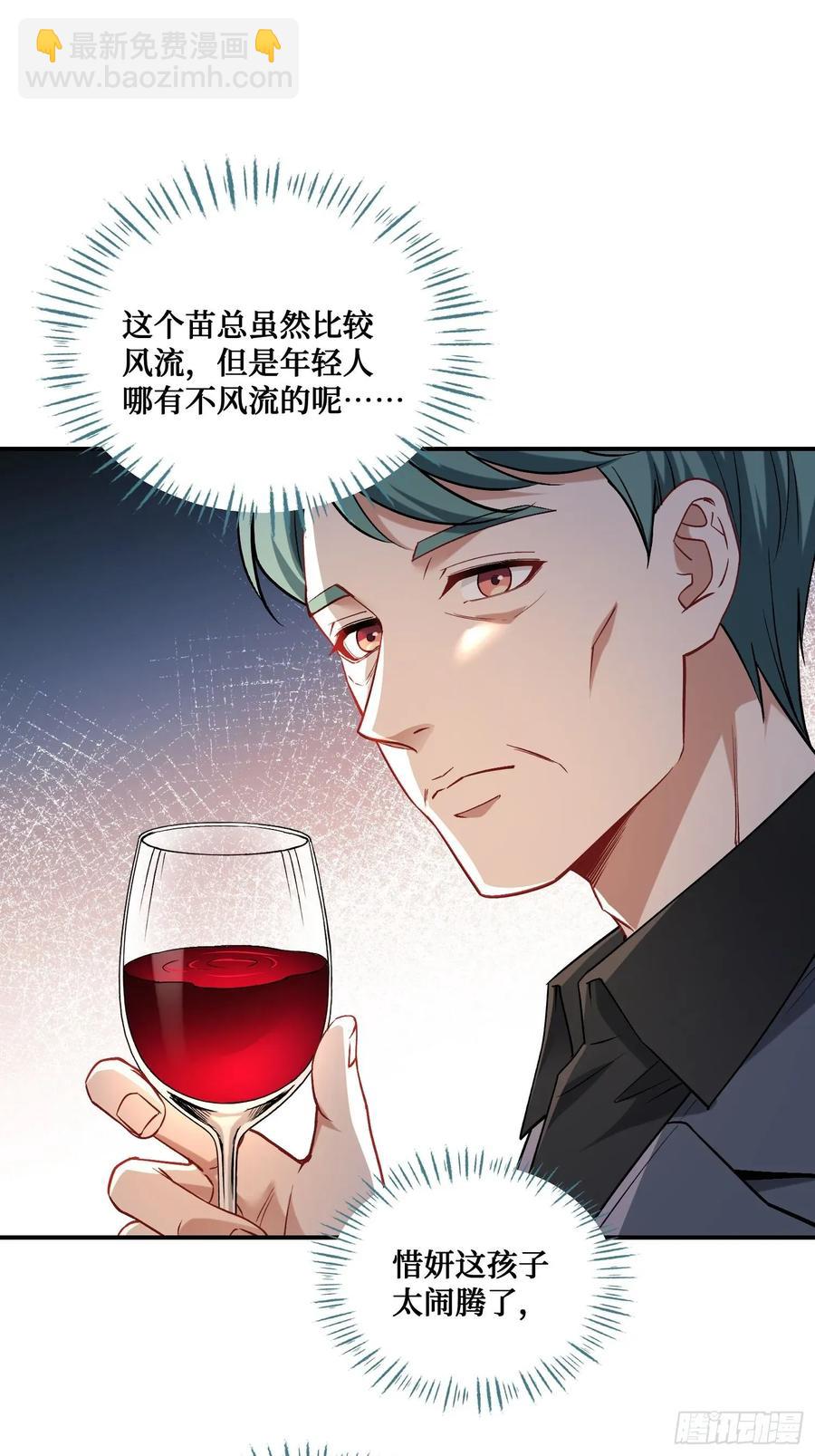 第89话 乖女儿太有眼光了！(1/2)-第92话