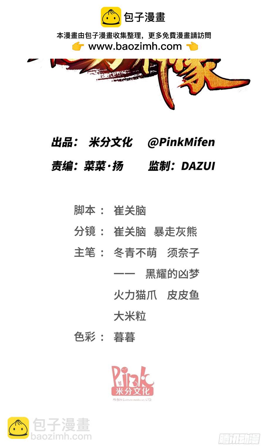 第89话 乖女儿太有眼光了！(1/2)-第92话