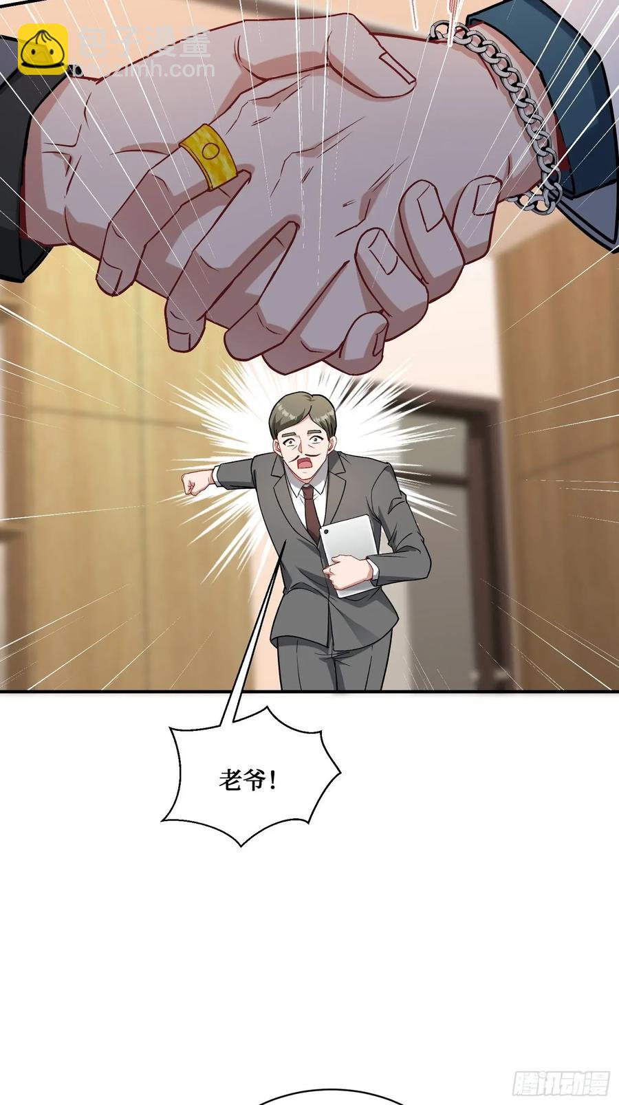 第89话 乖女儿太有眼光了！(1/2)-第92话