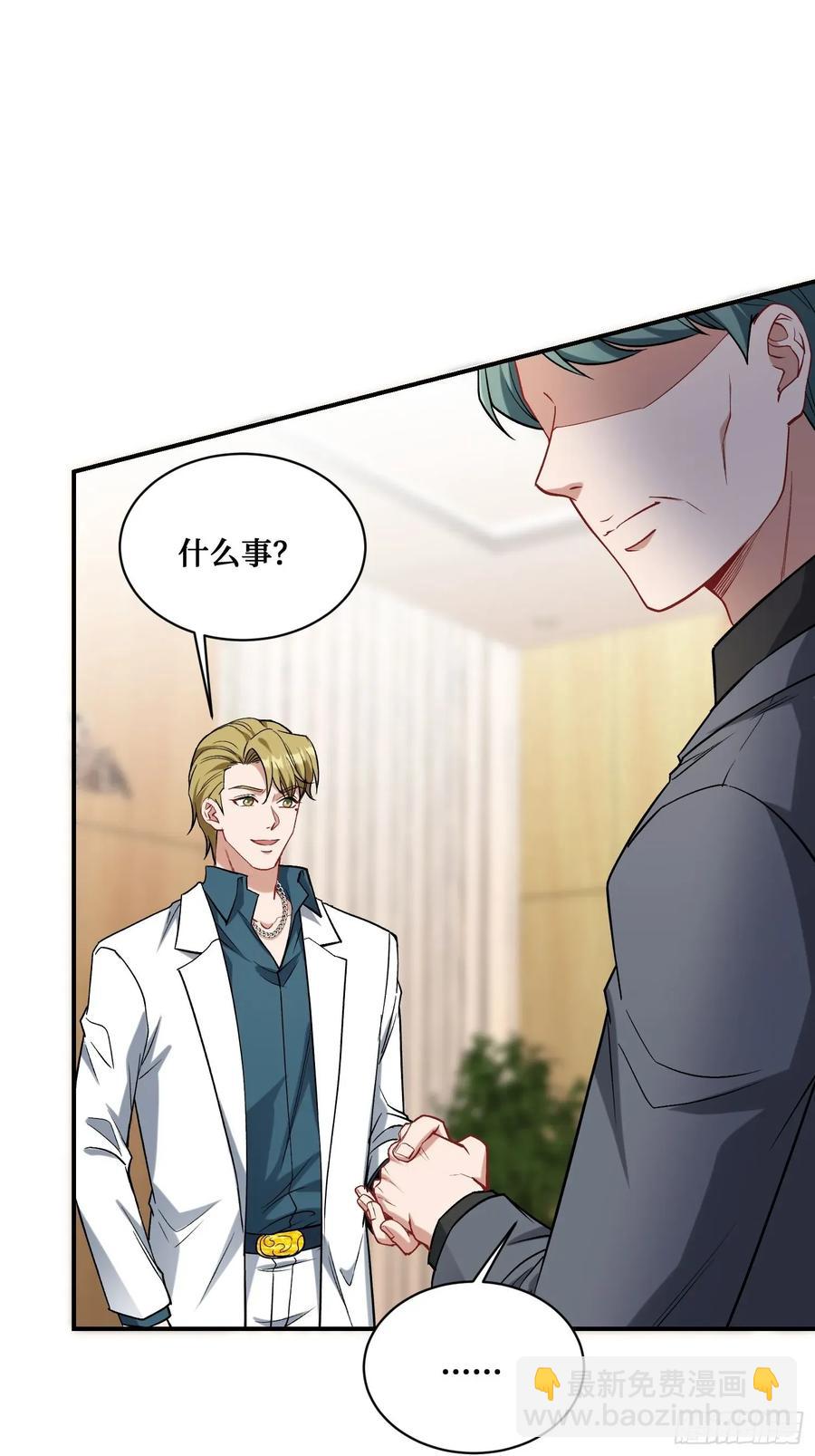 第89话 乖女儿太有眼光了！(1/2)-第92话