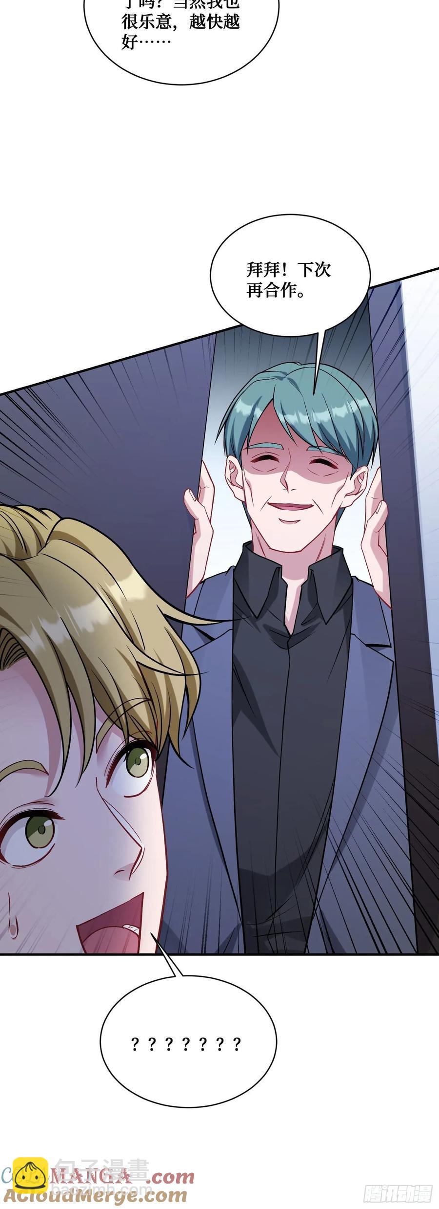 第89话 乖女儿太有眼光了！(1/2)-第92话