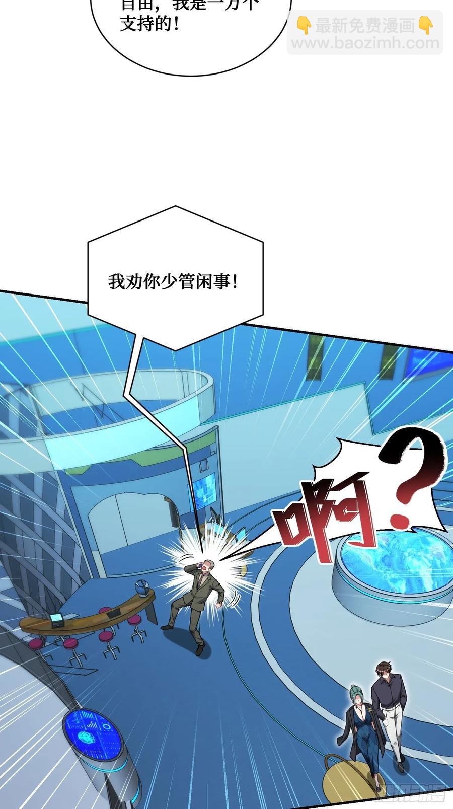 第89话 乖女儿太有眼光了！(1/2)-第92话