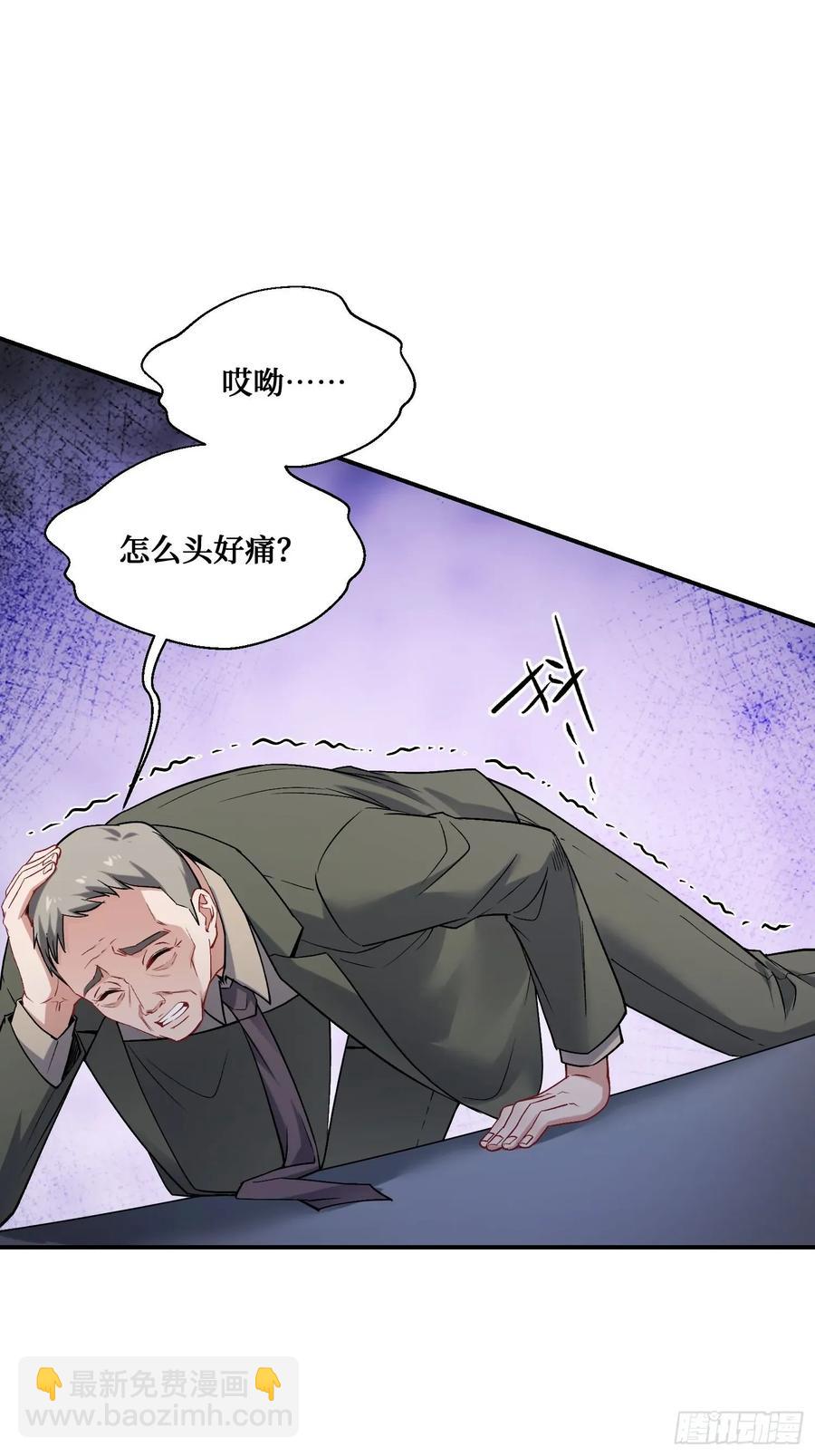 第89话 乖女儿太有眼光了！(1/2)-第92话