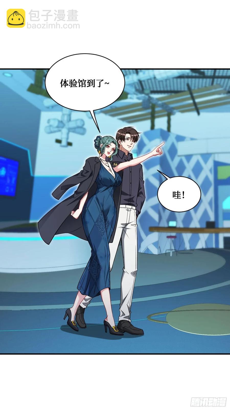 第89话 乖女儿太有眼光了！(1/2)-第92话