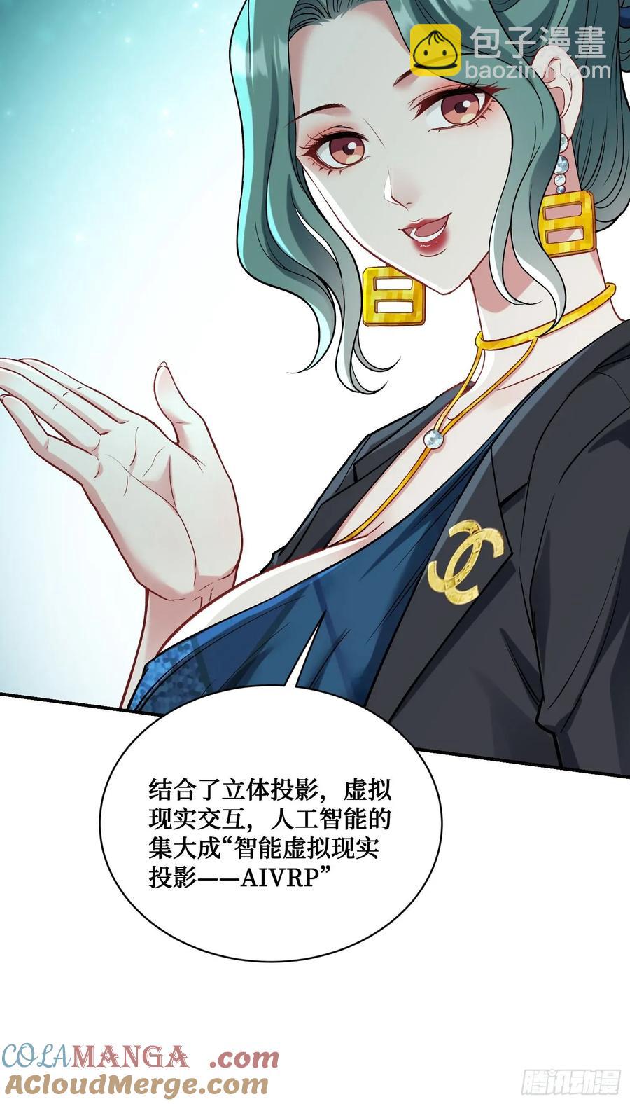 第89话 乖女儿太有眼光了！(1/2)-第92话