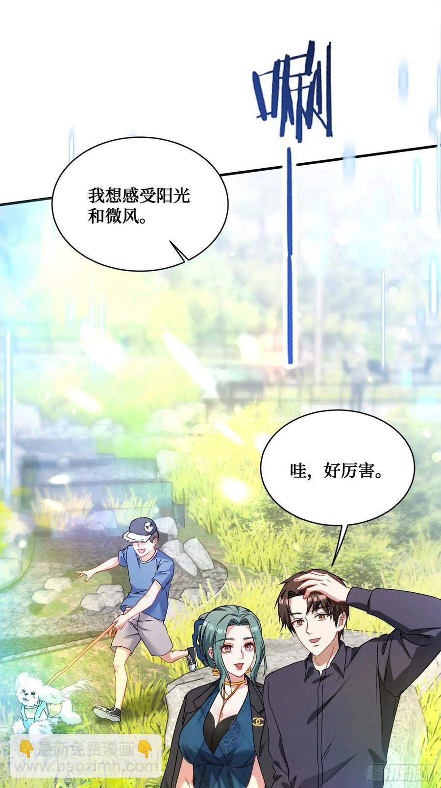 第89话 乖女儿太有眼光了！(1/2)-第92话