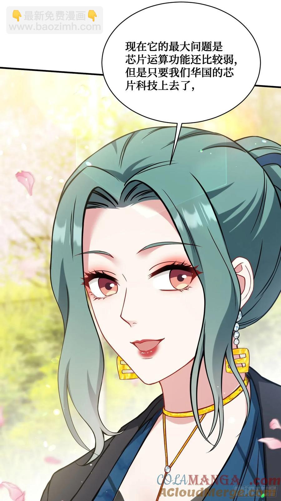 第89话 乖女儿太有眼光了！(1/2)-第92话