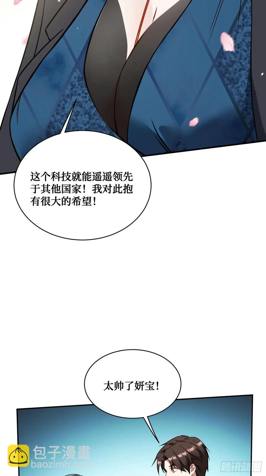 第89话 乖女儿太有眼光了！(1/2)-第92话