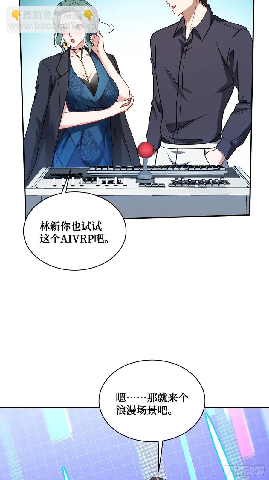 第89话 乖女儿太有眼光了！(1/2)-第92话