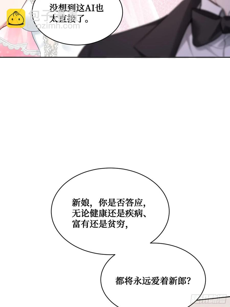 第89话 乖女儿太有眼光了！(1/2)-第92话