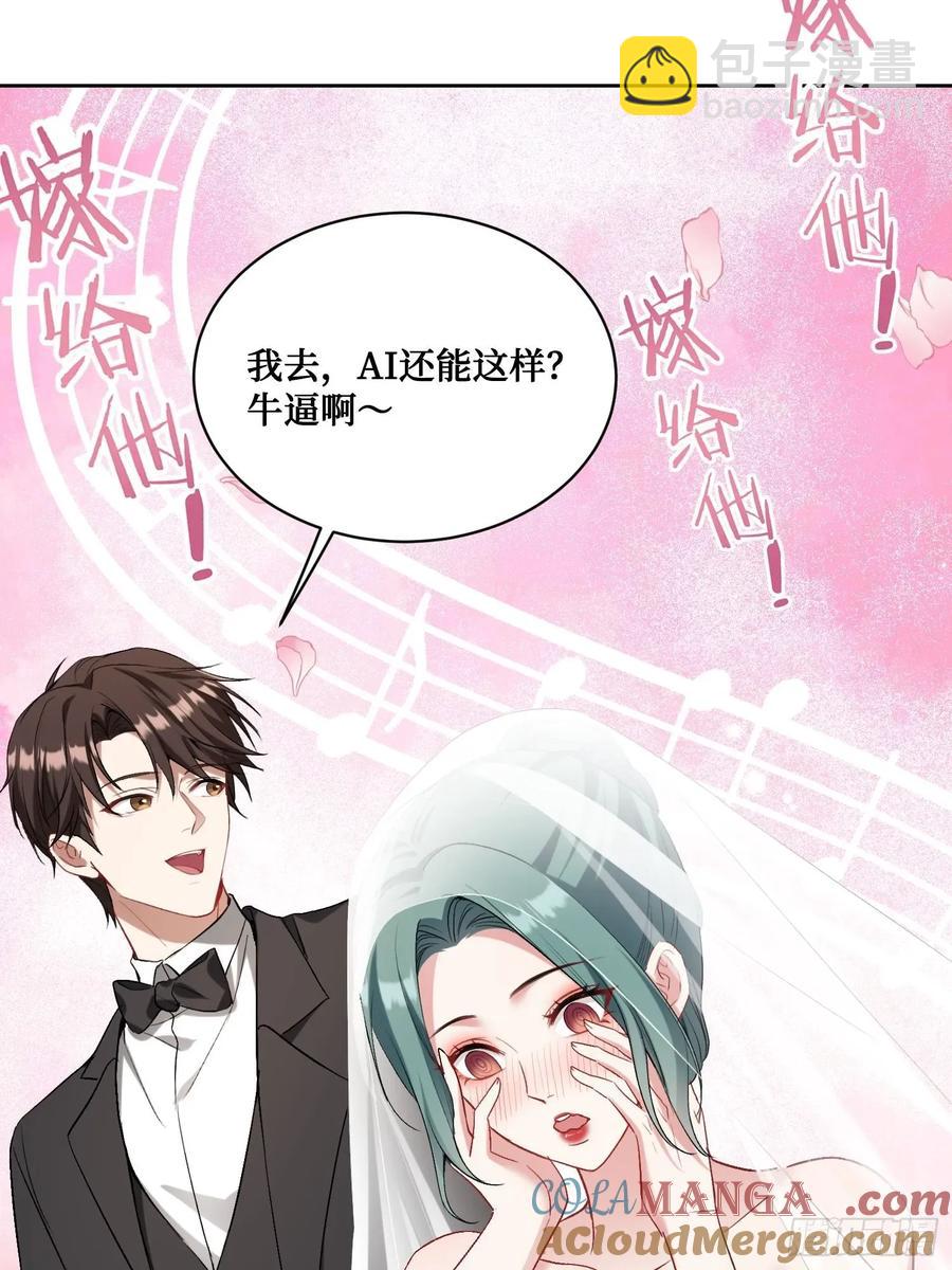 第89话 乖女儿太有眼光了！(1/2)-第92话