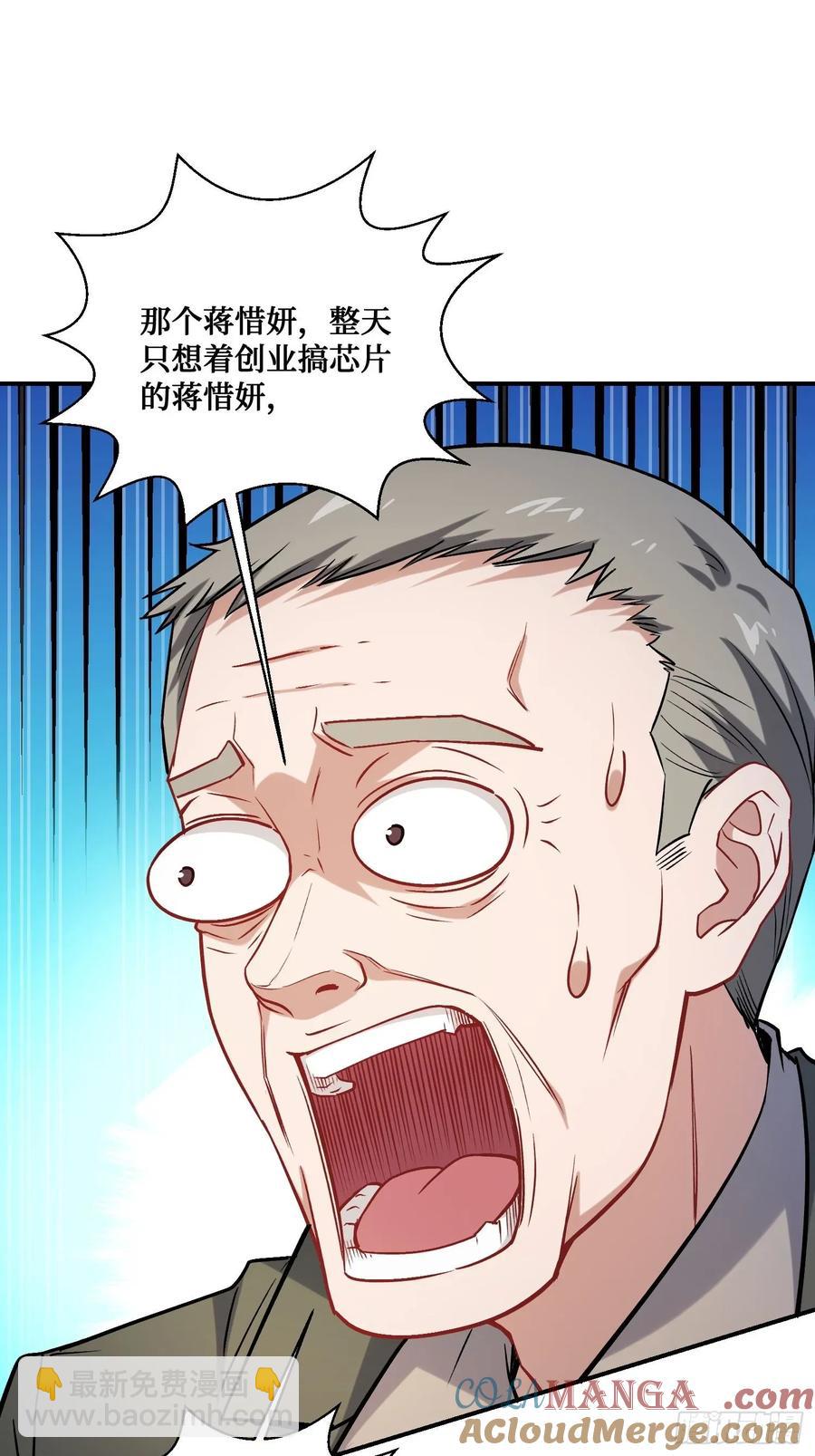 第89话 乖女儿太有眼光了！(1/2)-第92话