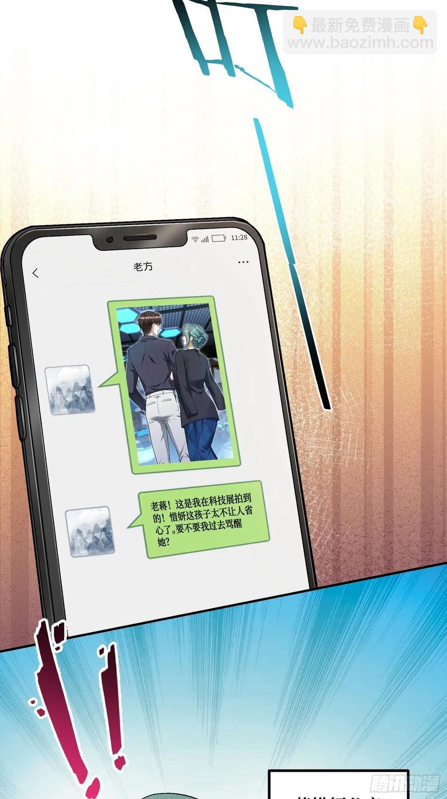 第89话 乖女儿太有眼光了！(1/2)-第92话