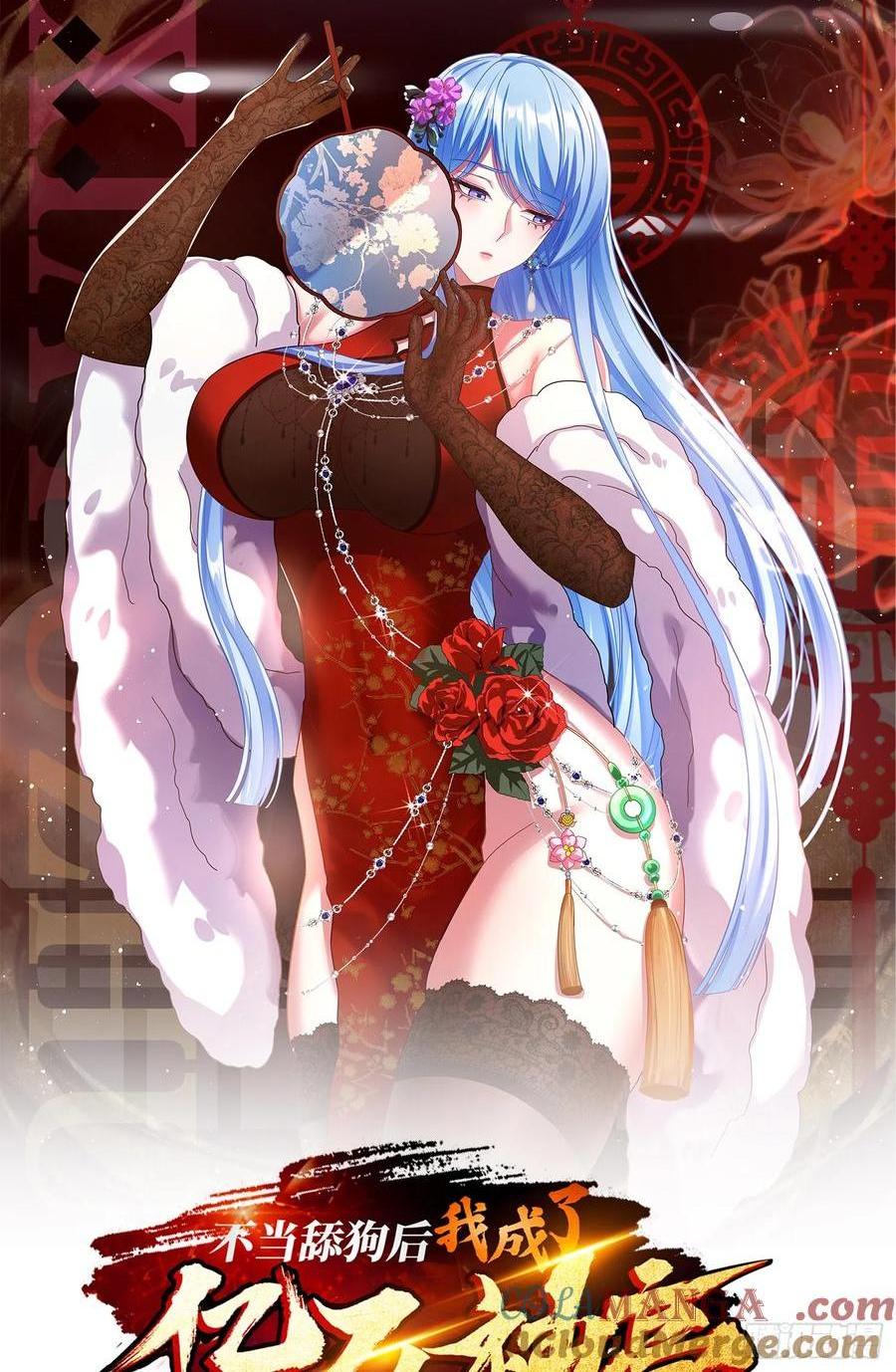 第90话：来口糖葫芦？-第86话