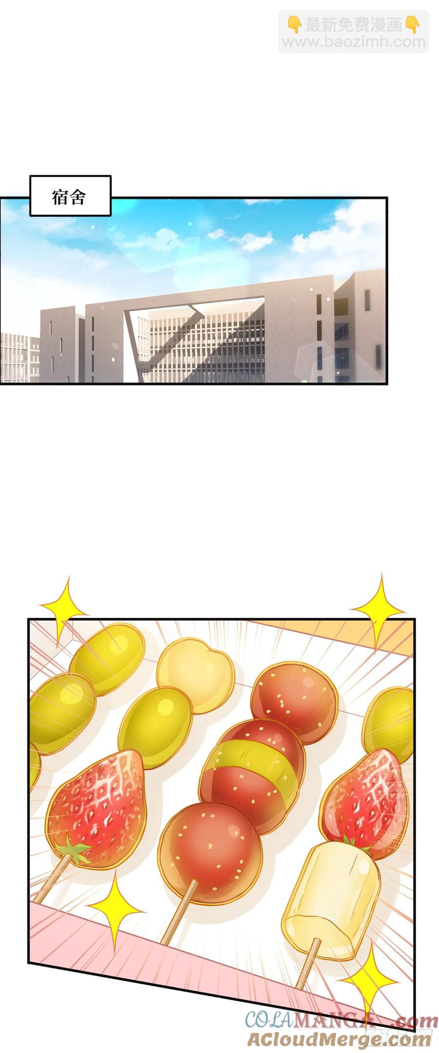 第90话：来口糖葫芦？-第86话