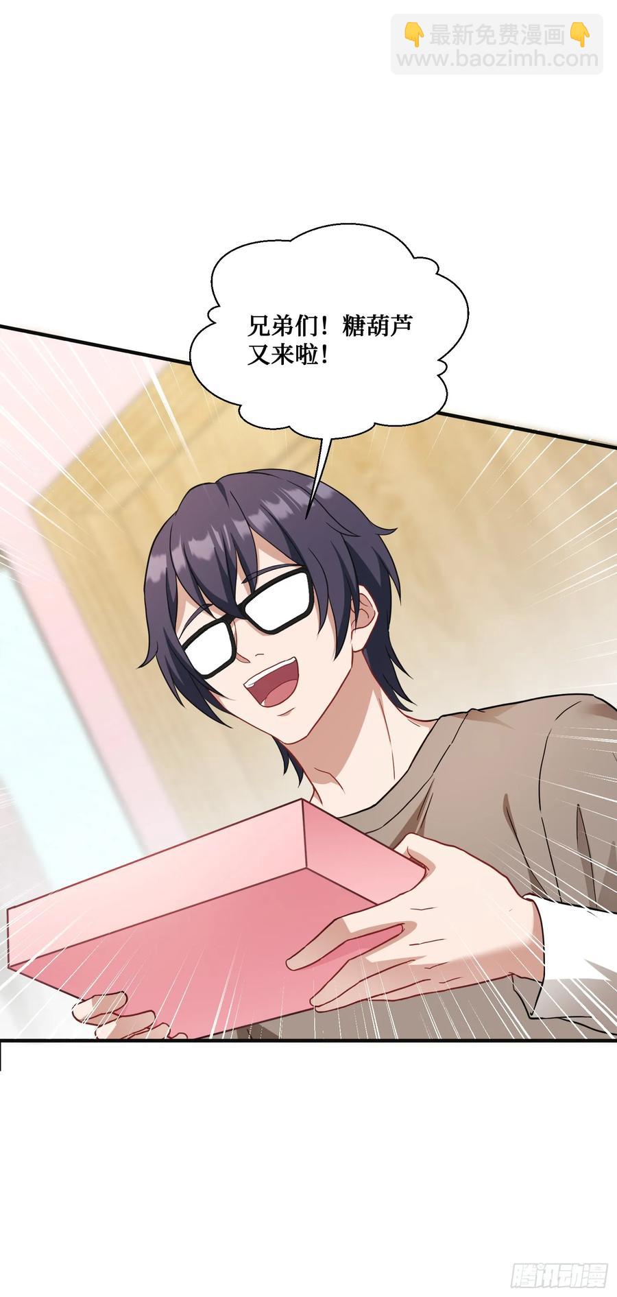 第90话：来口糖葫芦？-第86话