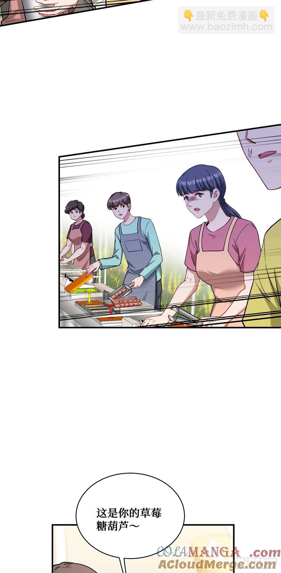 第90话：来口糖葫芦？-第86话