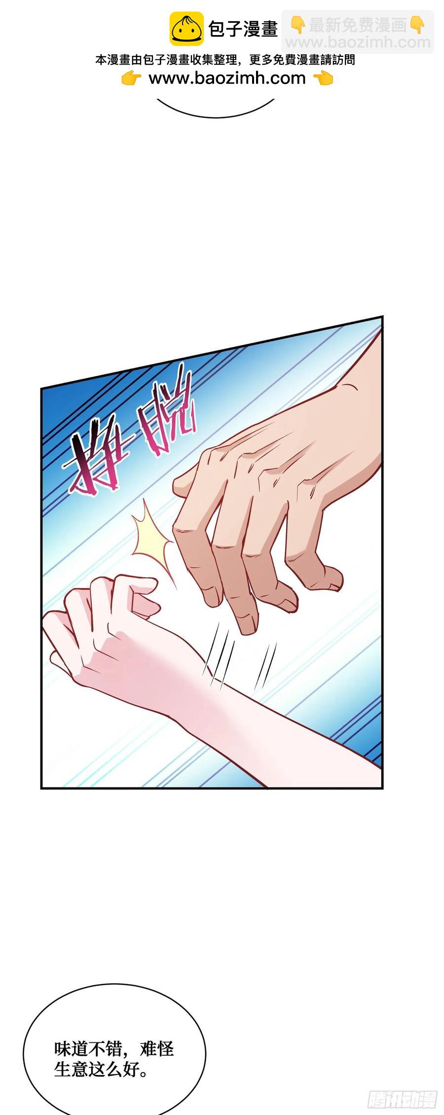 第90话：来口糖葫芦？-第86话