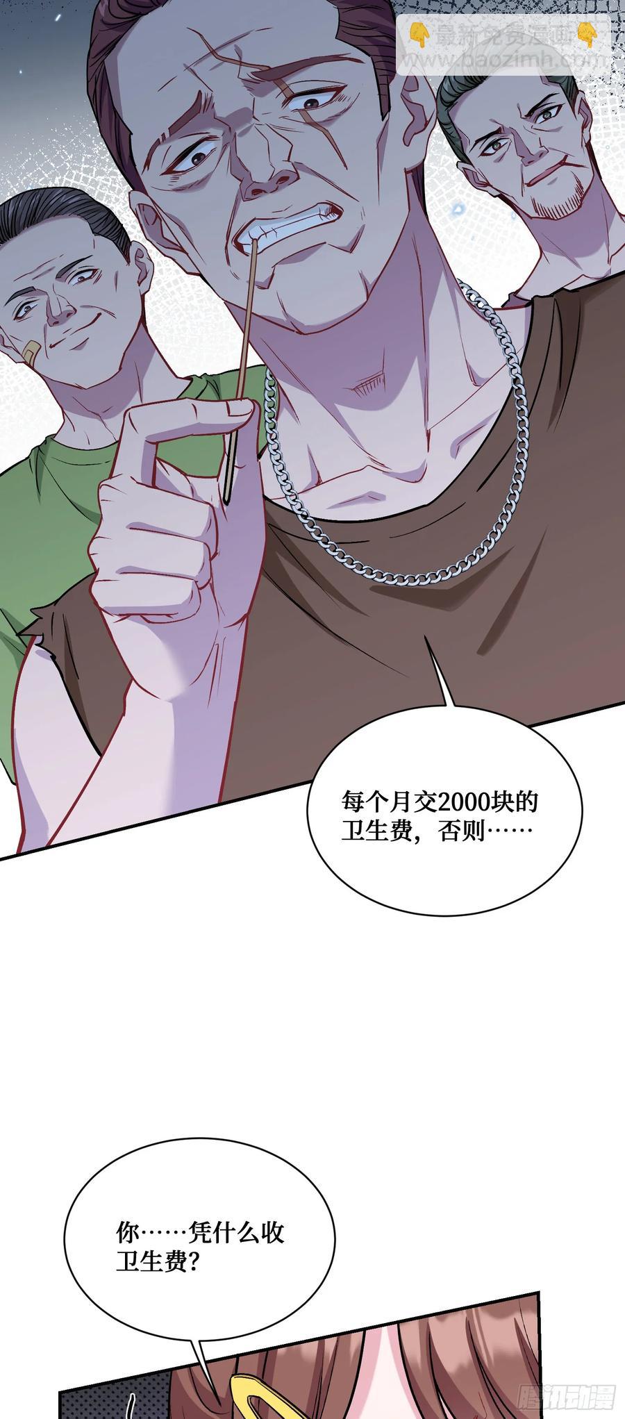 第90话：来口糖葫芦？-第86话