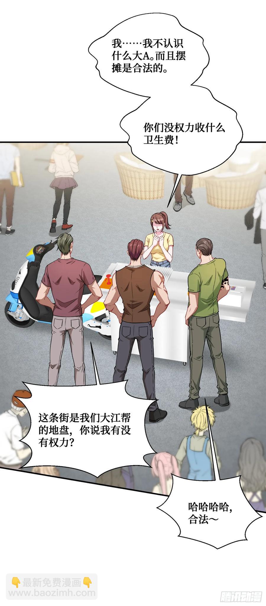 第90话：来口糖葫芦？-第86话