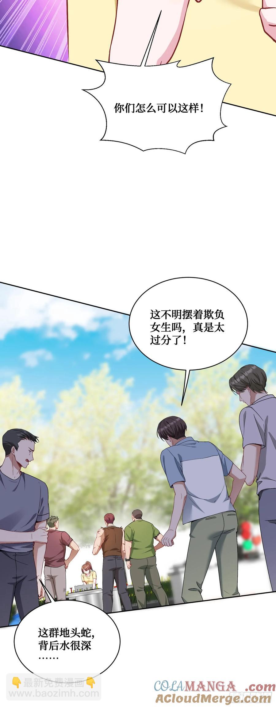 第90话：来口糖葫芦？-第86话