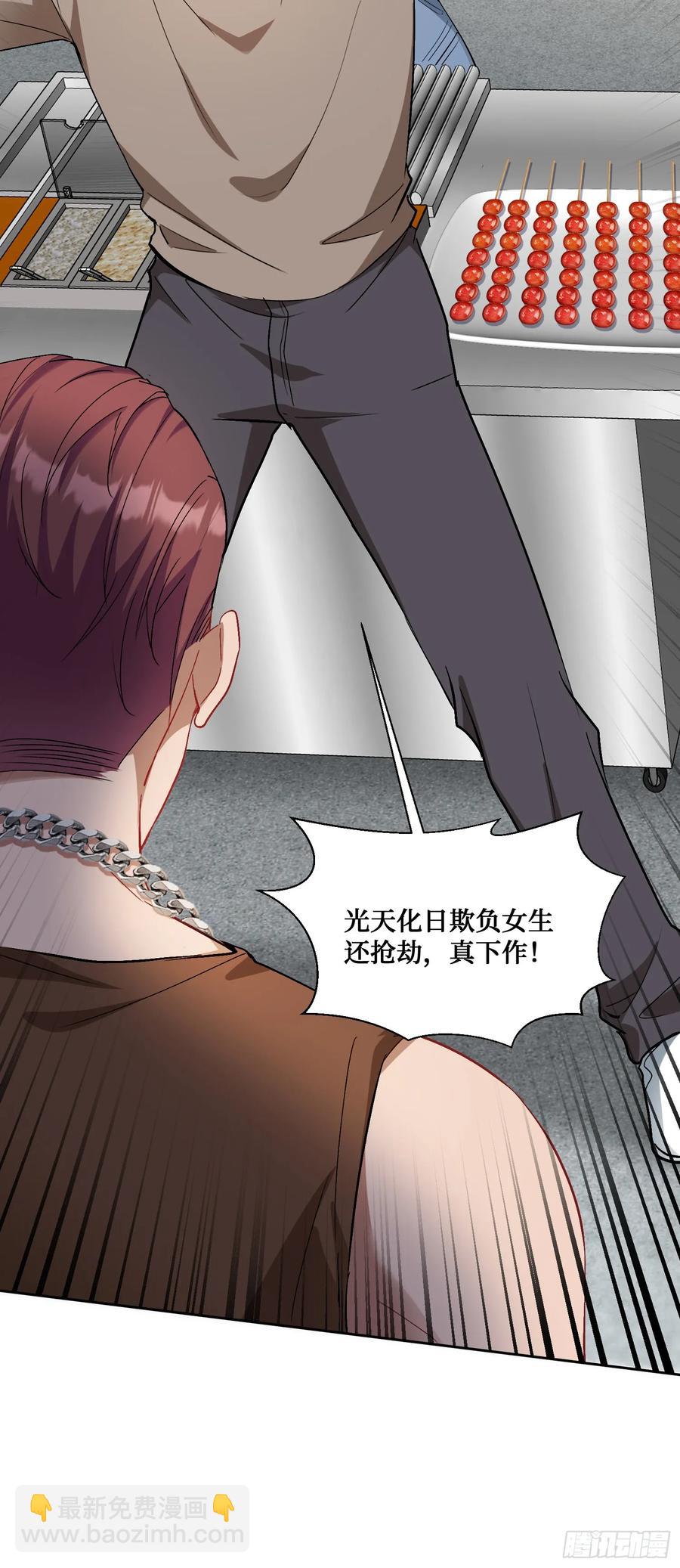 第90话：来口糖葫芦？-第86话