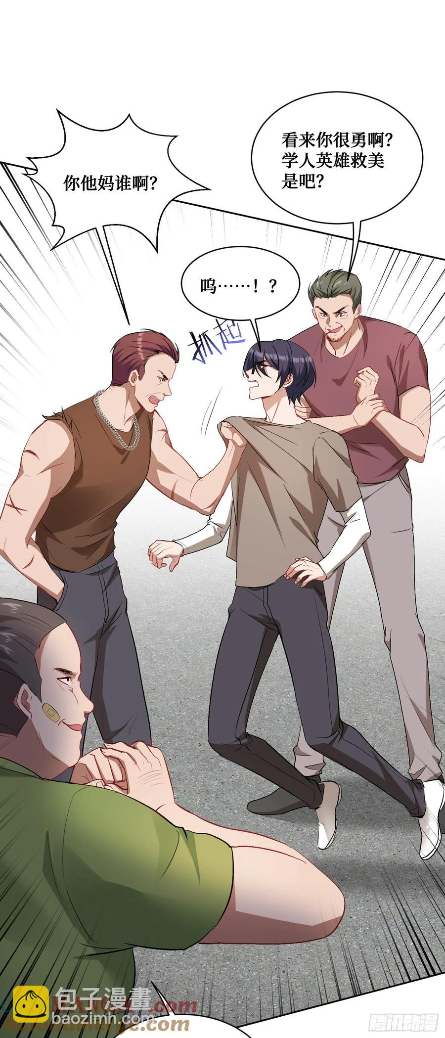 第90话：来口糖葫芦？-第86话