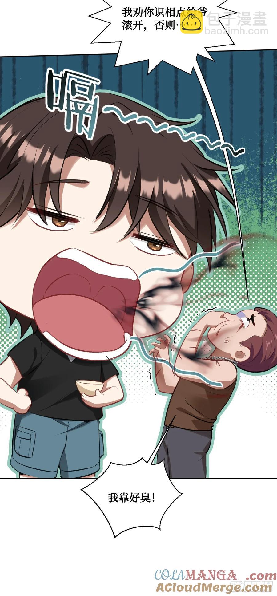 第91话：惹谁别惹大学生(1/2)-第88话