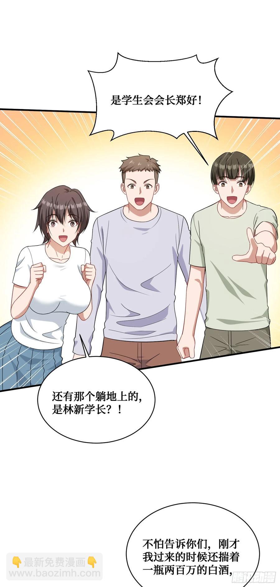 第91话：惹谁别惹大学生(1/2)-第88话