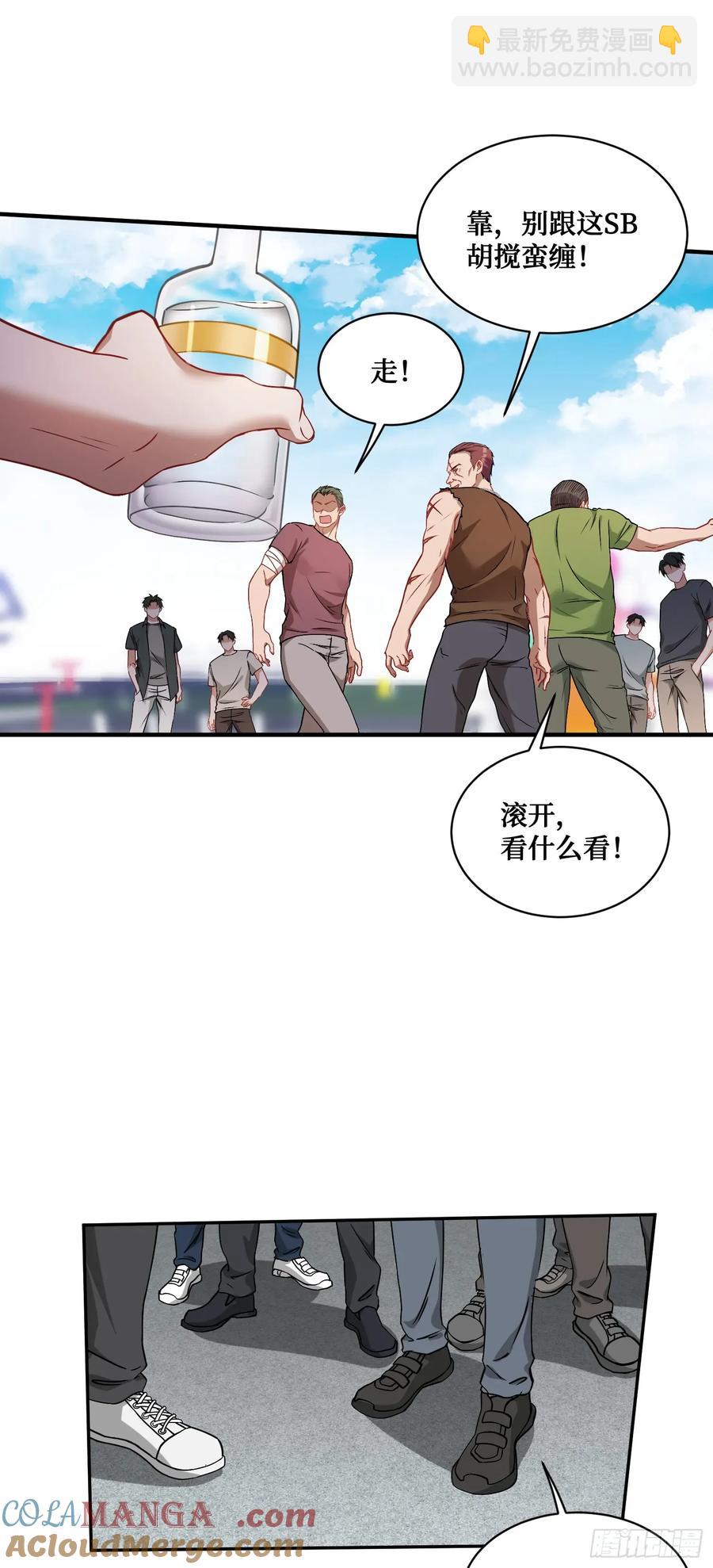 第91话：惹谁别惹大学生(1/2)-第88话